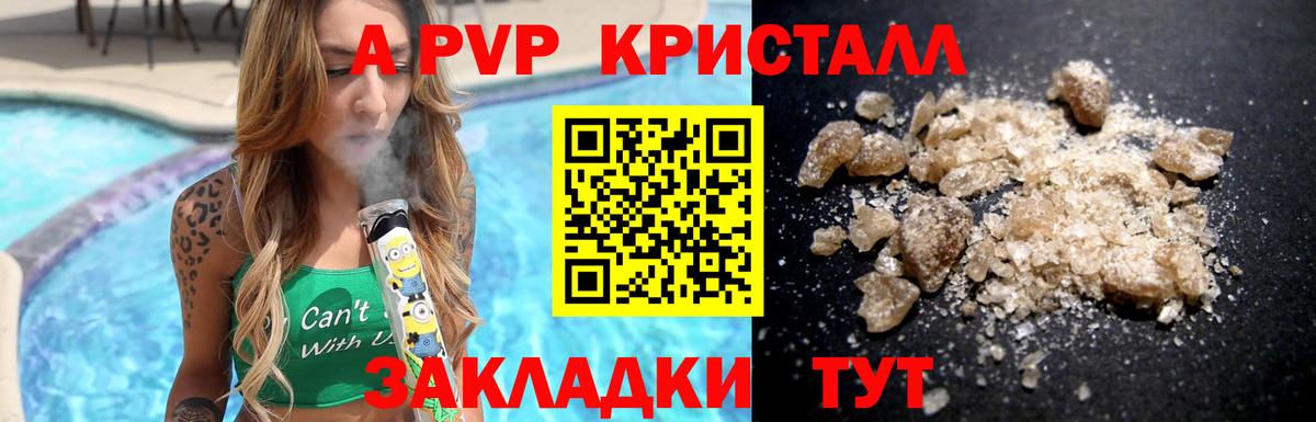 А ПВП VHQ Екатеринбург