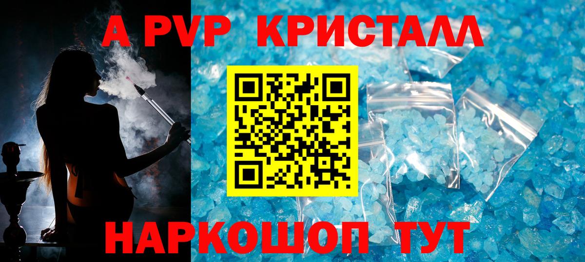 Екатеринбург  Альфа ПВП кристаллы  Alpha-PVP  Alpha PVP Соль  A-PVP мука  Вход с VPN 