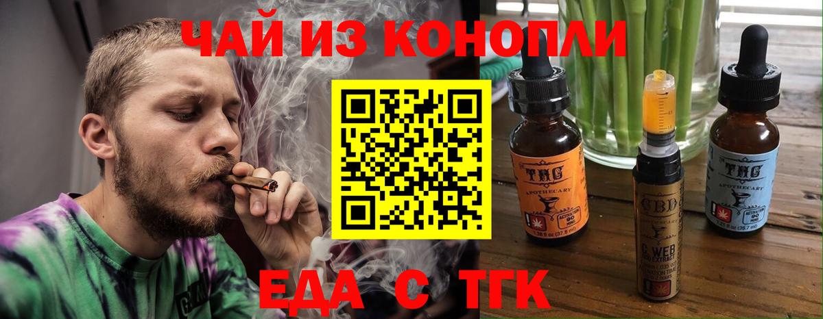Екатеринбург  Печенье с ТГК конопля  Вход с VPN 