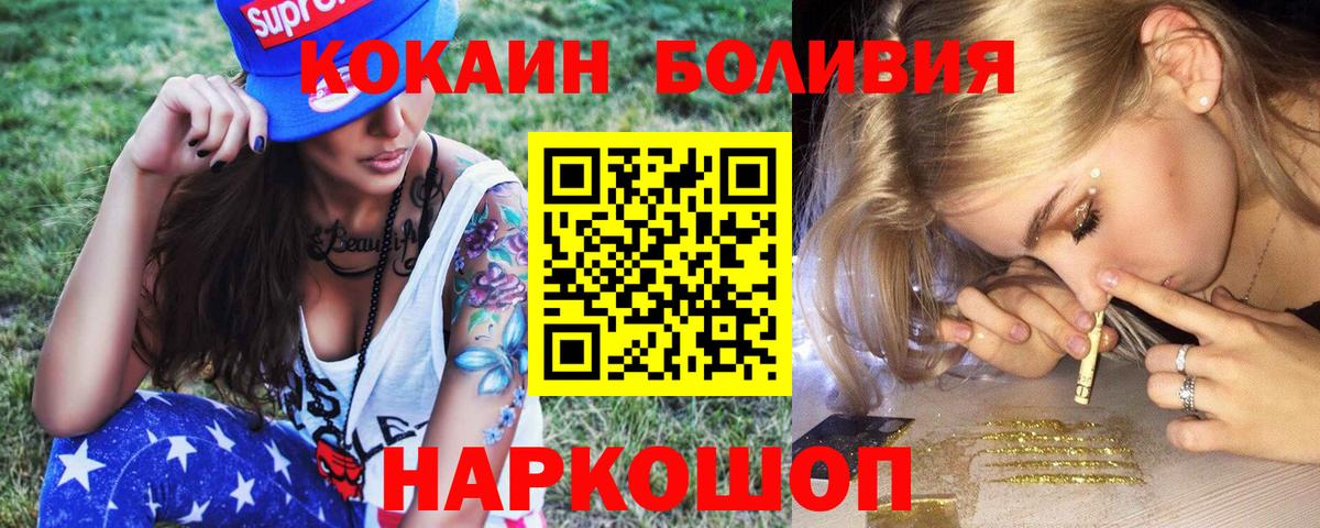 Кокаин Эквадор Екатеринбург
