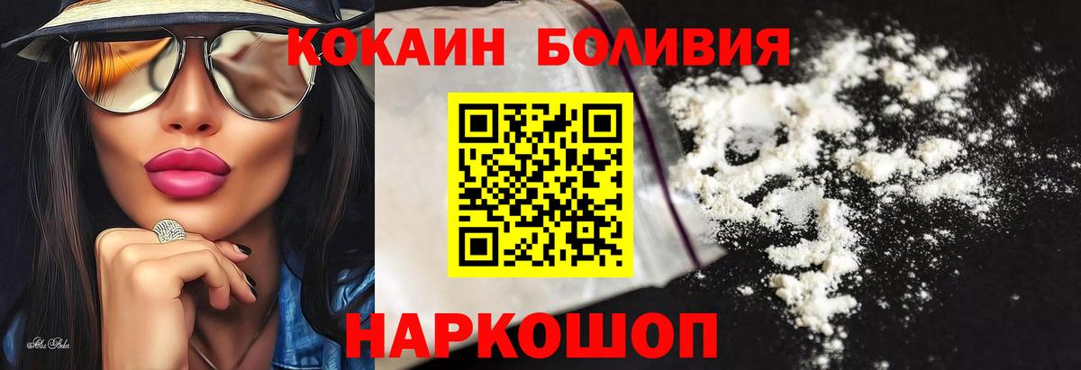 COCAIN  как найти наркотики  Вход с VPN  Кокаин Боливия  Екатеринбург  COCAIN Эквадор 