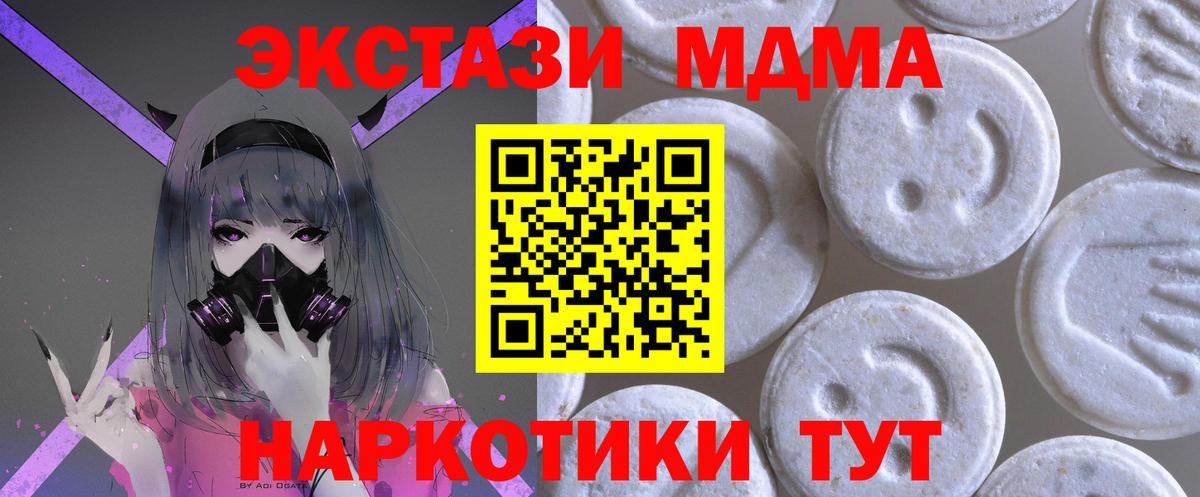 Екатеринбург  ЭКСТАЗИ ешки  цена   Вход с VPN  Экстази MDMA 