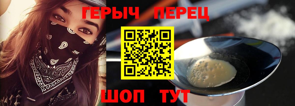 ГЕРОИН хмурый Екатеринбург