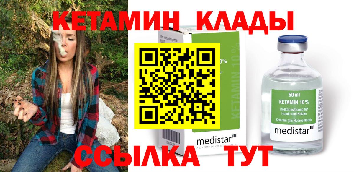 Екатеринбург  КЕТАМИН ketamine  Вход с VPN 