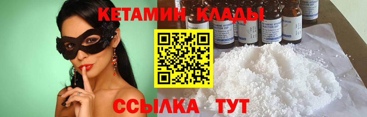 КЕТАМИН VHQ Екатеринбург