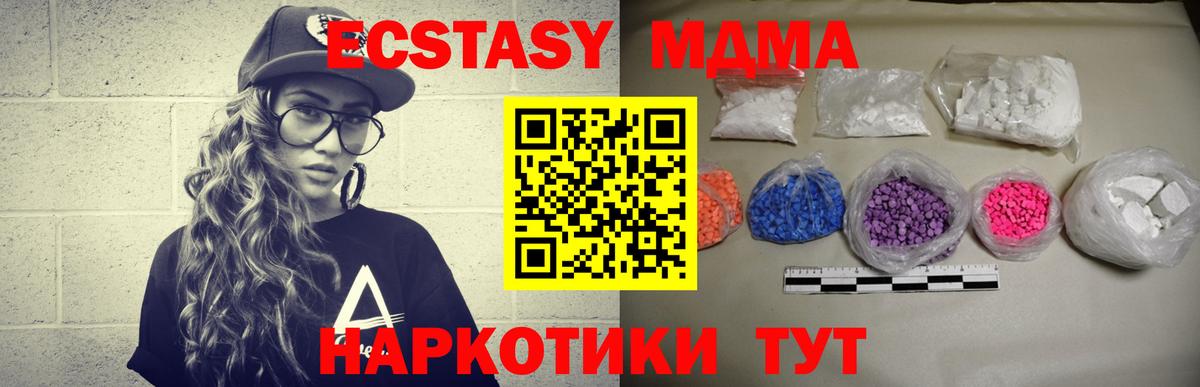 Екатеринбург  MDMA молли  Вход с VPN  MDMA кристаллы 