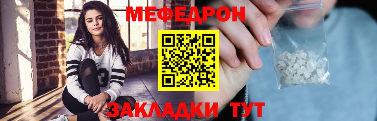 Екатеринбург  МЕФ кристаллы  Вход с VPN 