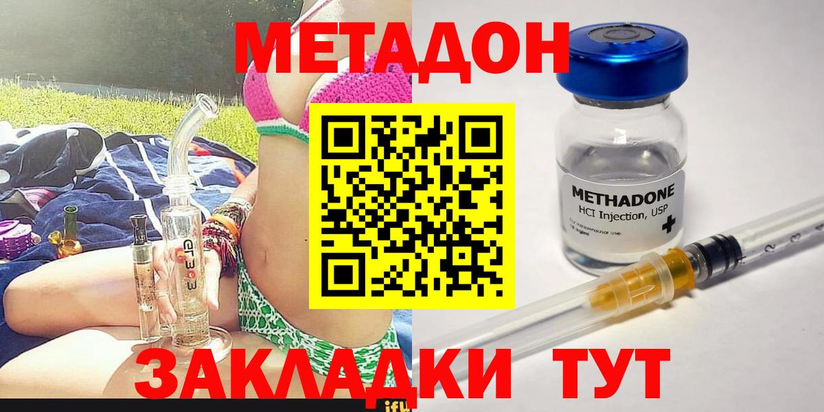 KRAKEN вход  МЕТАДОН VHQ  Метадон methadone  Вход с VPN  Екатеринбург 